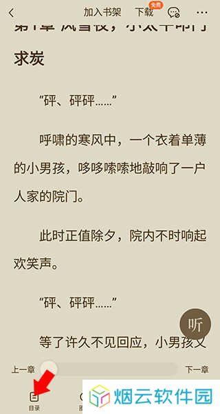 怎么选章节1