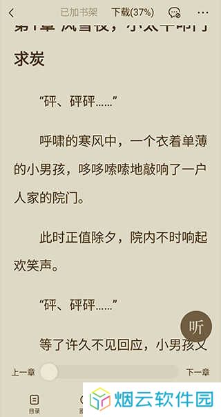 怎么下载小说3
