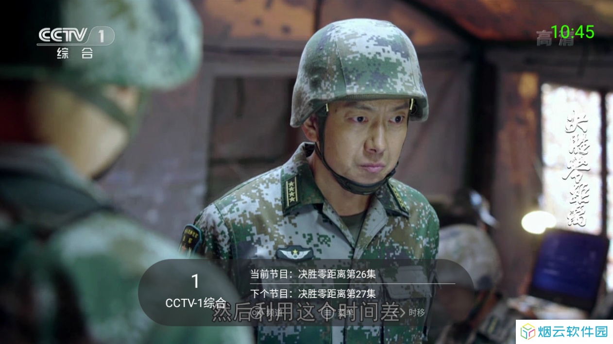 最新版超级IPTV下载