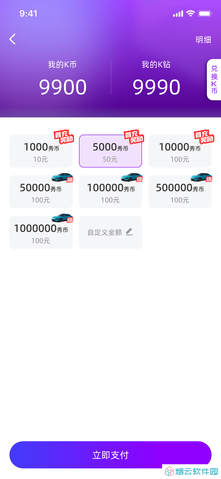 KT秀直播app下载安装