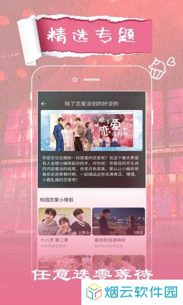 花火视频免费版