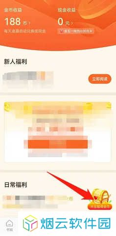 番茄免费小说不限时长听书版