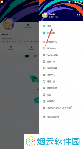 tata游戏app