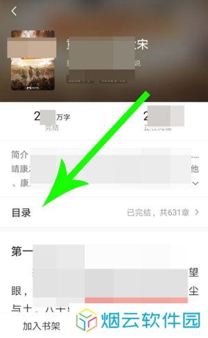 番茄小说吾爱破解-番茄小说吾爱破解