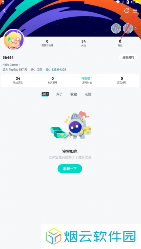 tata游戏app