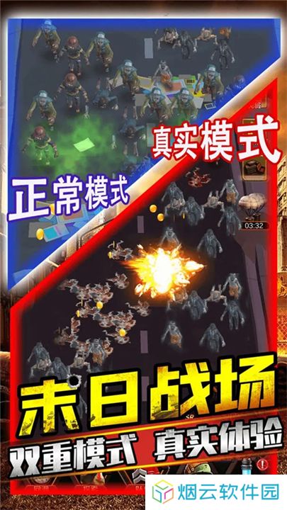 打爆那个僵尸