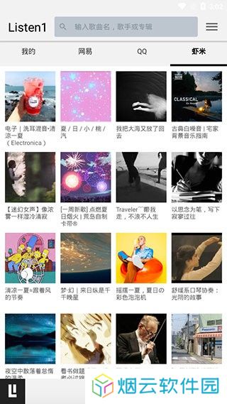 listen1app下载安装