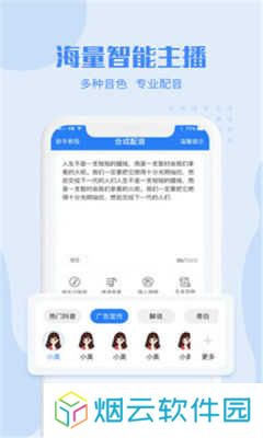 滴答配音app免费版下载