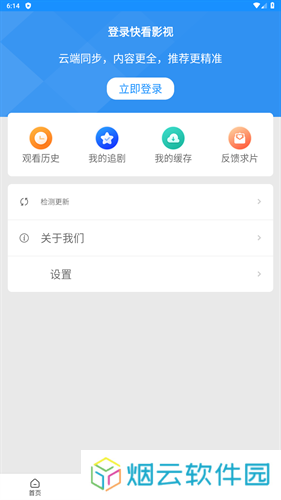 快看影视大全