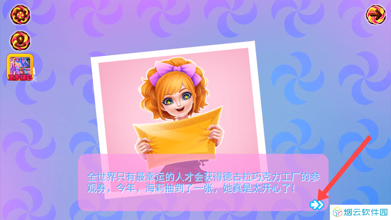 巧克力糖果制作工厂