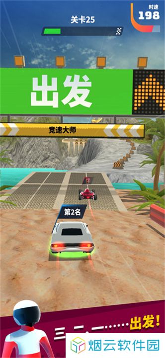 飞车大师