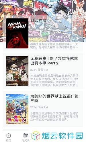 giligili爱动漫app下载