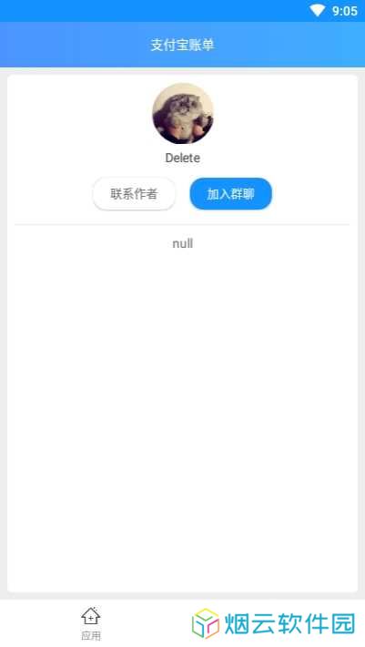 2024支付宝账单生成器软件