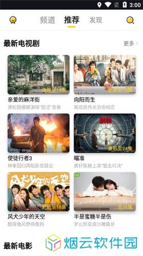 曲奇影视安卓版