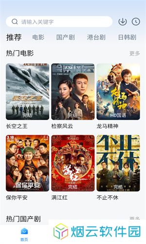 柠檬追剧正版