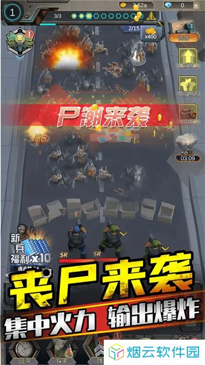 打爆那个僵尸