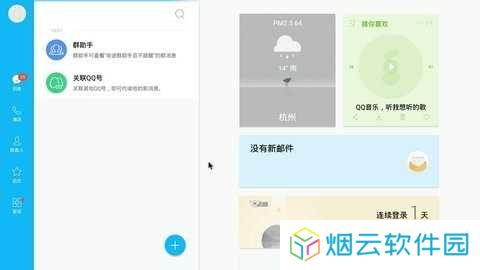 qq电视版下载安装