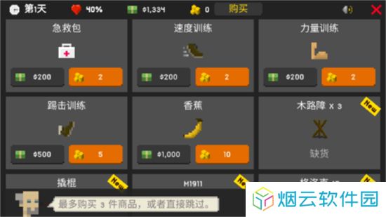 他们来了僵尸防御