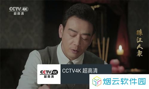 我的电视