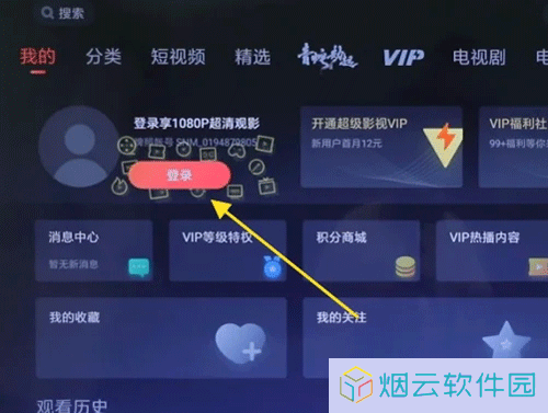 腾讯云视听极光
