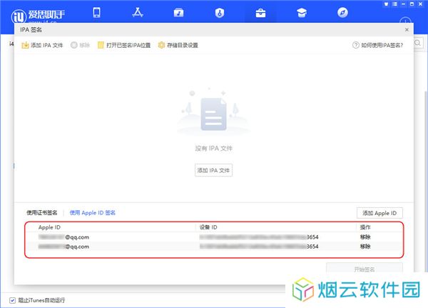 FM分享