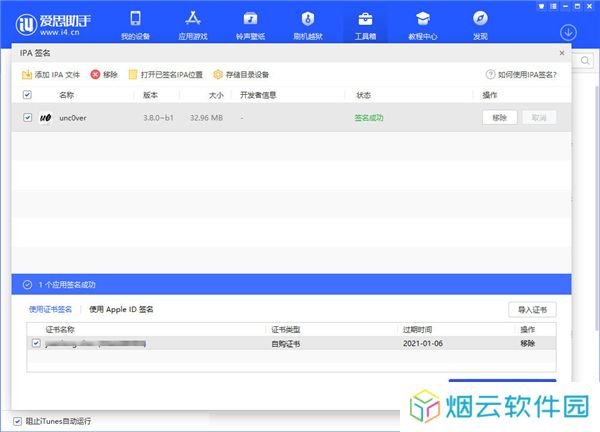 FM分享