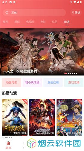 花火视频免费观看电视剧