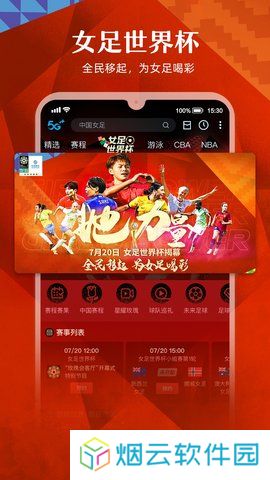 咪咕视频下载安装正版