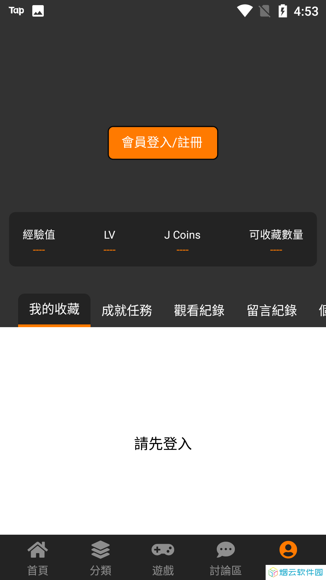 天堂漫画下载