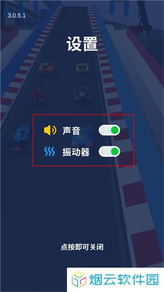飞车大师