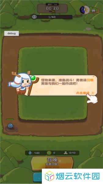 谁是真英雄