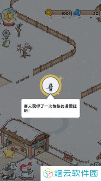 开个滑雪场