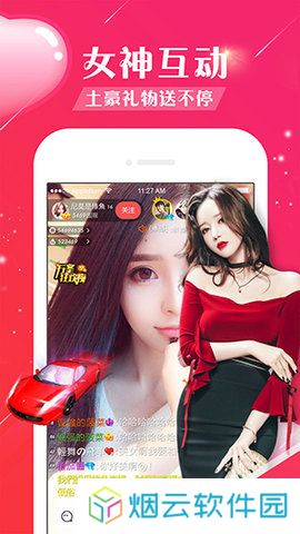 富贵直播app官方最新版下载