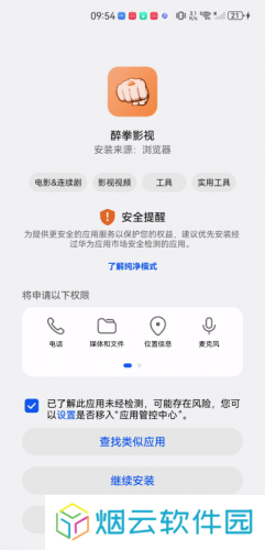 醉拳影视官方版