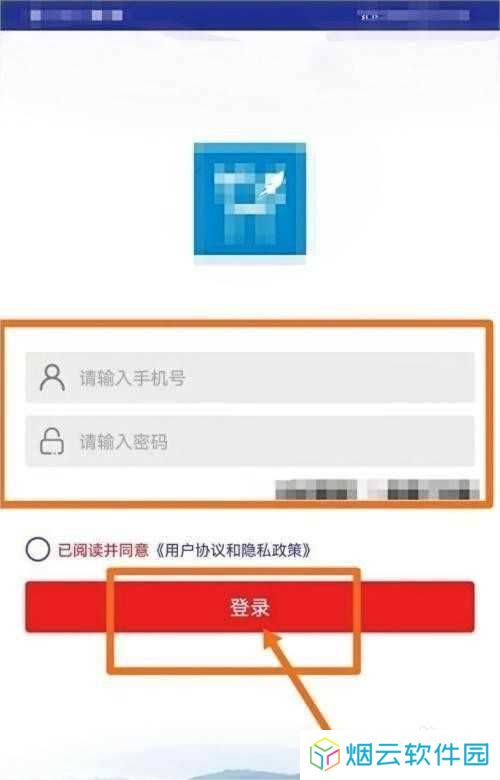 学习兴税如何登录方法