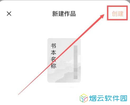 番茄小说免费安装