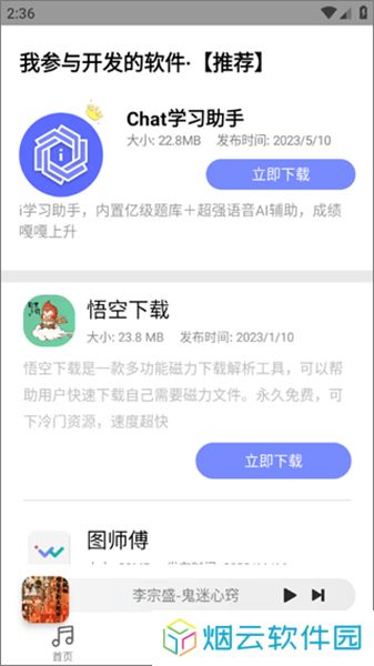 小橘音乐播放器