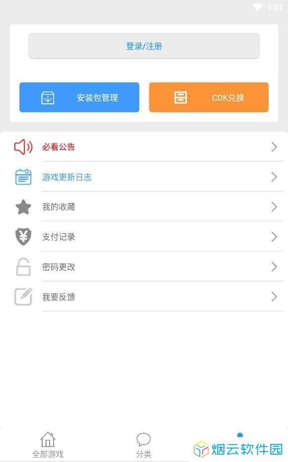 冷狐游戏盒子2024