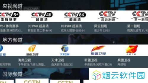 我的电视