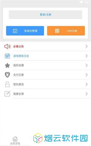 冷狐宝盒无限积分版下载 第4张图片
