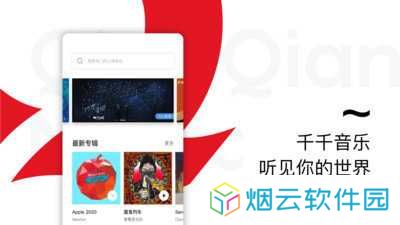 百度随心听app下载安装