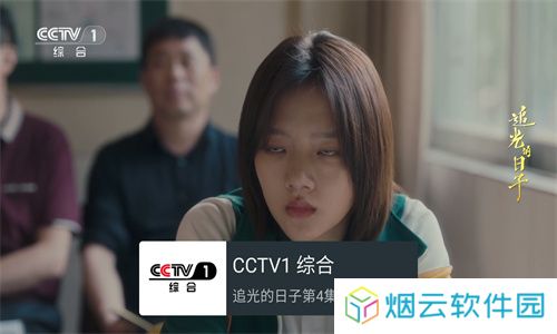 我的电视tv版