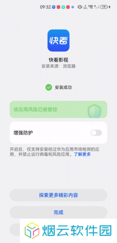 快看影视大全