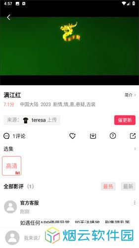 花火视频免费版