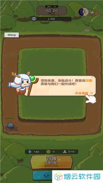 谁是真英雄