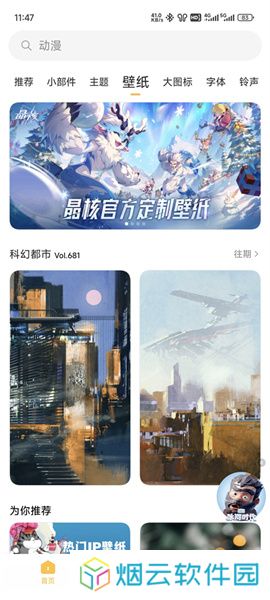小米主题