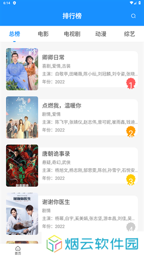 快看影视大全