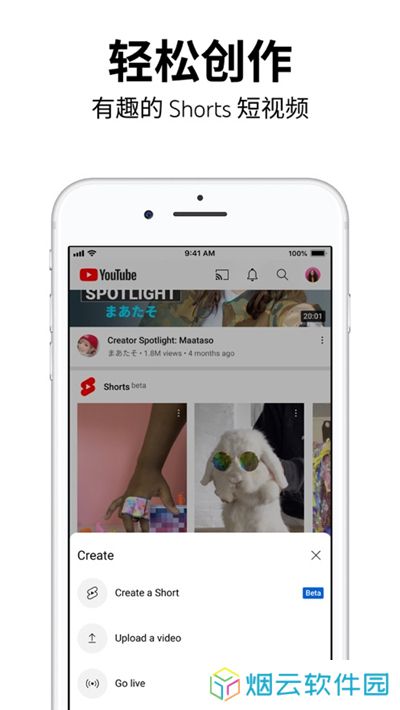 youtube免广告app