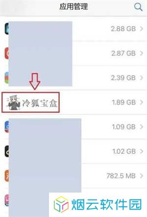 冷狐宝盒验证码怎么弄3