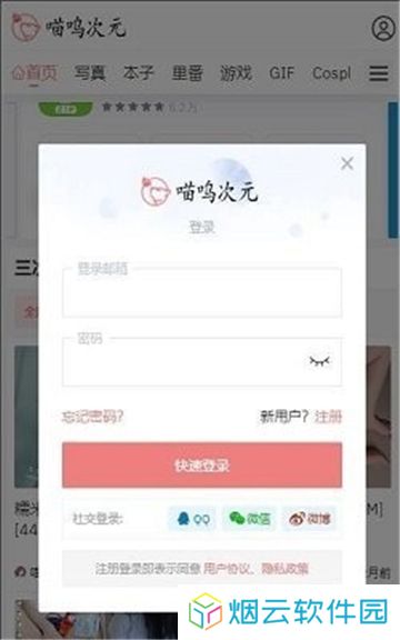 喵呜次元带你突破次元壁